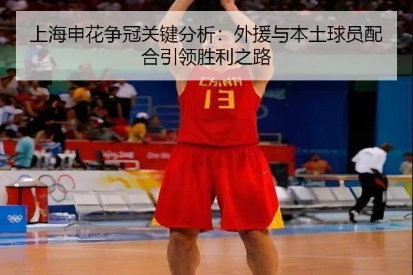 shang-hai-shen-hua-zheng-guan-guan-jian-fen-xi-wai-yuan-yu-ben-tu-qiu-yuan-pei-he-yin-ling-sheng-li-zhi-lu-2-557.jpg